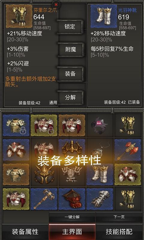 逃离天伯伦森林