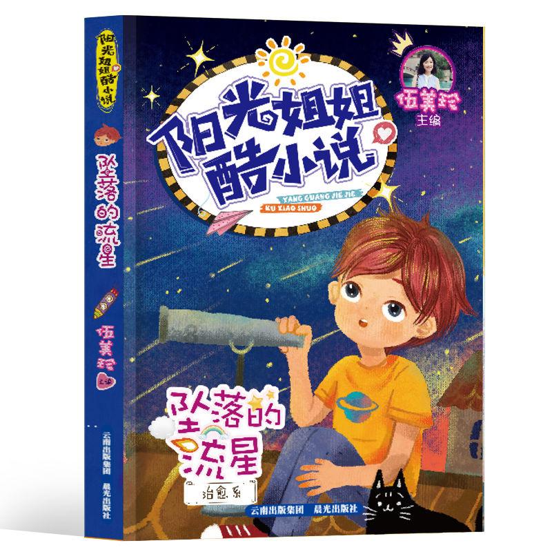 摇滚乐团的装扮