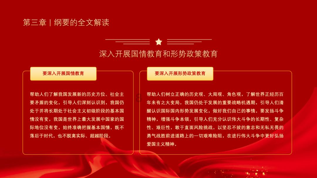 山人说命「戊土的特性详解」游戏画面