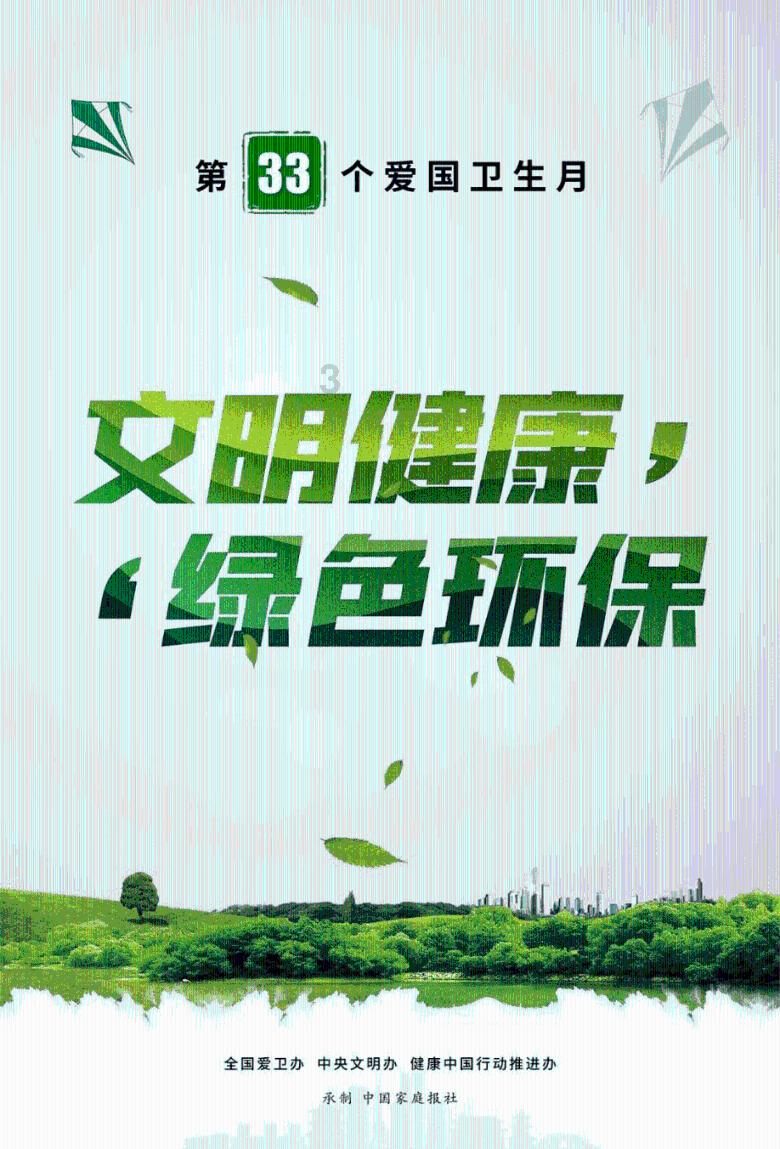 假劣物品